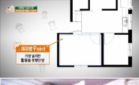 '우리집' 리모델링 프로젝트…'러브하우스' 재탄생?