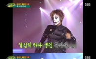 '힐링캠프' 김동완, 과거 '팬더곰' 분장하고 무대 올라간 까닭은? 