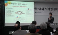 ‘CJ푸드빌 상생아카데미’ 2015년도 첫 개강