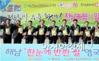 해남  ‘한눈에 반한 쌀’  영국 수출길 올라