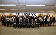 유한재단, 올해 장학생 81명…1년 등록금 지원   