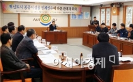 빛가람 혁신도시 공공시설물 인계·인수, 순항