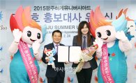 록가수 김경호, “광주U대회 성공개최 돕는다”