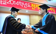 호남대, 2014학년도 학위수여식 개최