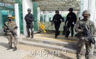 광주광산경찰, 광주U대회 성공개최 위한 폭발물 테러 대비 훈련 실시