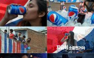 롯데칠성, '지금 이순간 펩시' 캠페인 광고 선봬