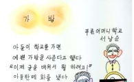 만학의 시인, 초등 졸업하시다