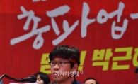[포토]대정부 요구 발표하는 한상균 민노총 위원장 