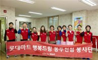 롯데마트 행복드림봉사단, 3月 '전통시장 체험' 진행