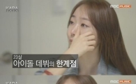 '베이비카라' 소진, 과거 방송서 "힘든 순간 지나면 행복한 기억" 눈물 보여…