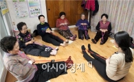 [포토]광주시 동구, 건강경로당 프로그램 운영