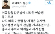 베이비카라 소진 사망', 에이젝스 형곤 "살아생전 이렇게 관심좀 가져주었으면"