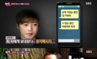'한밤' 김현중 전 여친에 "바람피면 죽어" 문자 공개, 공식입장은?