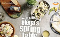 엘레나가든, '엘레나 스프링 테이블(elena's spring table)' 출시