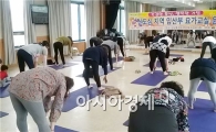 순천시, 행복맘을 위한 임산부 요가교실 운영