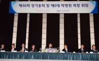 [포토]의사봉 두드리는 박병원 신임 한국경총회장 