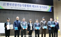 한국허벌라이프 정영희 대표, 식품의약품안전처장 표창 수상