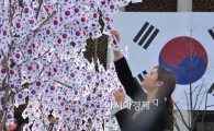 [포토]나라사랑! 태극기사랑! 