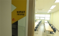 구로구, 평생학습관 제2관 개관 