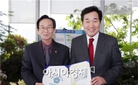 [포토]이낙연 전남도지사, ‘자랑스러운칭찬주인공상‘ 수상