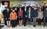 성북구 통장장학회 10명 학생에 장학금 전달