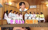 '해투' 김지석, 첫 키스 트라우마 밝혀… "혼자 연습했다"