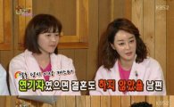 '해투3' 김혜은, 김재중과의 고수위 키스신 언급 "남편, 5일 동안 말 안 해"