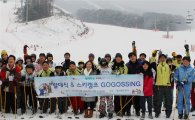 LGU+, 제 5회 '두드림 U+요술통장' 발대식 및 스키캠프 개최