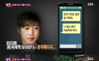김현중 문자공개, "잘 키워줘" '친부 사실 알고 있어'