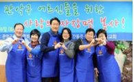서울시의회 희망축구단, 관악 어르신들 자장면 대접