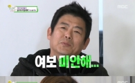 '띠동갑 과외' 성동일 "김성령 보고 결혼 후회했다… 여보 미안해" 