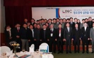 전남도립대 LINC 사업단 ‘가족회사 워크숍 및 성과발표회’