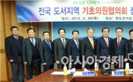 전국 도서지역 기초의원협의회 완도군에서 개최