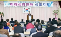 바이오소재패키징 산업이 광양 세풍바이오밸리에 모인다