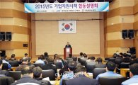 광양경제청, 기업지원 시책 합동 설명회 개최
