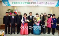 생활개선곡성군연합회 이ㆍ취임식 및 연시총회 개최