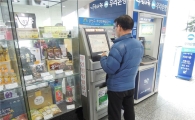 금천구, 주민등·초본 무인민원발급기 수수료 면제