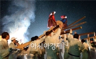 [포토]정월대보름 고싸움 놀이