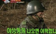 '진짜사나이' 여군특집 최초로 야외숙영 "이정도면 타워팰리스급 아닙니까"