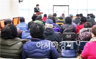 [포토]광주시 동구, 지역공동체 일자리사업 참여자 교육실시