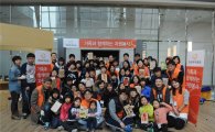 한화투자증권, 임직원 가족과 함께하는 '사회공헌' 활동 진행 