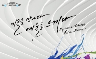 서울모터쇼 입장권 인터넷 예매 개시