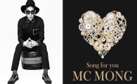 MC몽 '사랑 범벅' 발매하자마자 음원차트 '정상'…열정으로 통하나?
