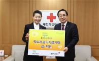 LIG손보, 적십자사에 아동지원·재난구조 1억원 기부