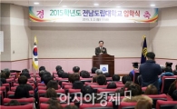 이낙연 전남도지사, 전남도립대학 입학식 참석