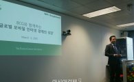 "한국 모바일 인터넷 시장, GDP의 2% 넘어"