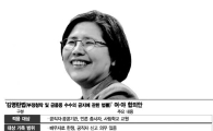 김영란 전 권익위원장, '김영란법' 입장 밝힌다