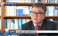 호남대 인사연 심연수 소장, KBS 1TV 9시뉴스 출연