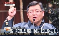 캐나다 한인 목사, 방북 후 연락 두절…'북한 억류 가능성'