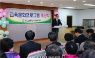 [포토]빛고을종합사회복지관, 교육·문화프로그램 개강식